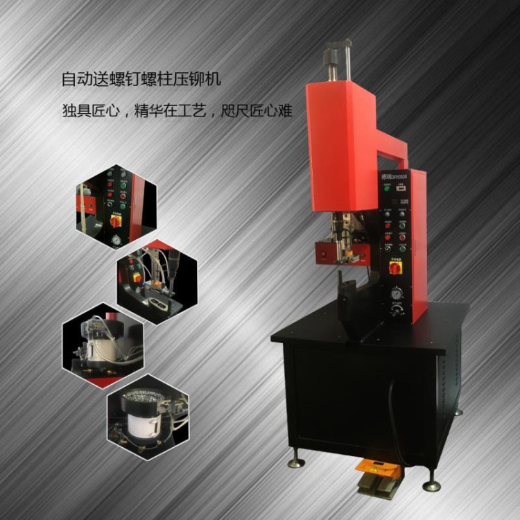 液壓鉚釘機氣動壓鉚機數(shù)控壓鉚機廠家