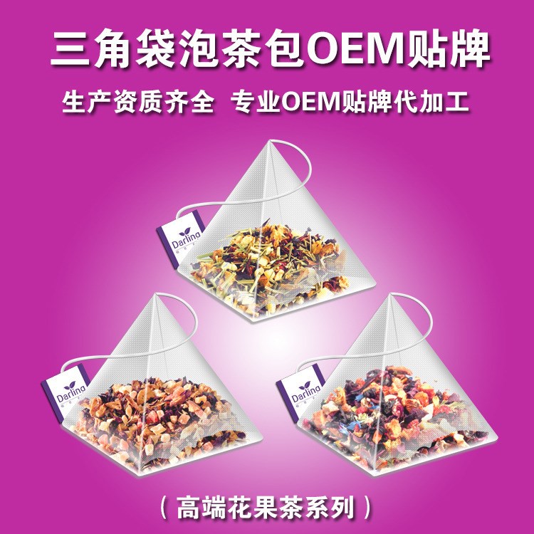 正規(guī)生產(chǎn)廠家 承接袋泡茶加工/花草茶加工OEM、ODM貼牌加工業(yè)務(wù)