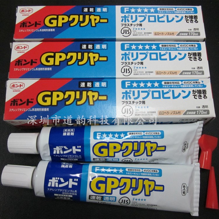 日本KONISHI小西GP膠水#14375接著劑 PP材質(zhì)塑料膠 速干性 透明膠