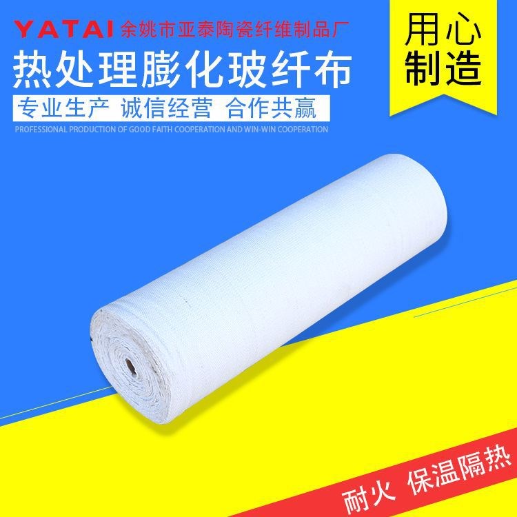 熱處理膨化玻纖布 防火耐溫布 保溫隔熱材料 現(xiàn)貨供應(yīng) 大量批發(fā)