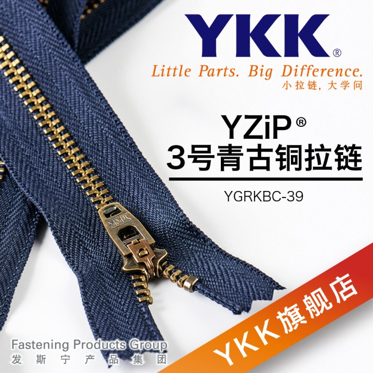 YKK 3号金属拉链 青古 牛仔裤 裤子 工作服拉链 拉链厂家 YKK