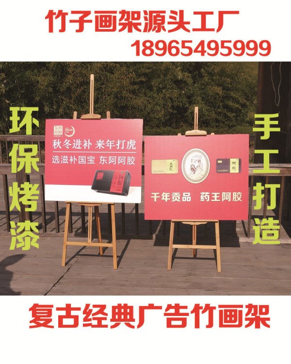 竹子畫架兒童畫板廣告宣傳畫夾商場展覽架簡易拆裝畫架廠家直銷包