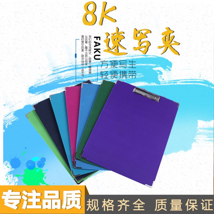 廠家直銷8K速寫夾 便攜式防水布多色繪畫畫板 帶拉鏈速寫板批發(fā)