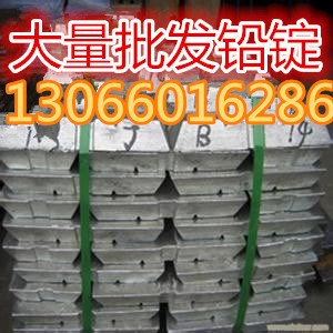 大量供應(yīng)度鉛錠 99.994% 還原鉛 電解鉛錠