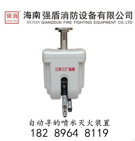 30米自動(dòng)消防水炮 移動(dòng)式電控消防水炮 遙控消防水炮
