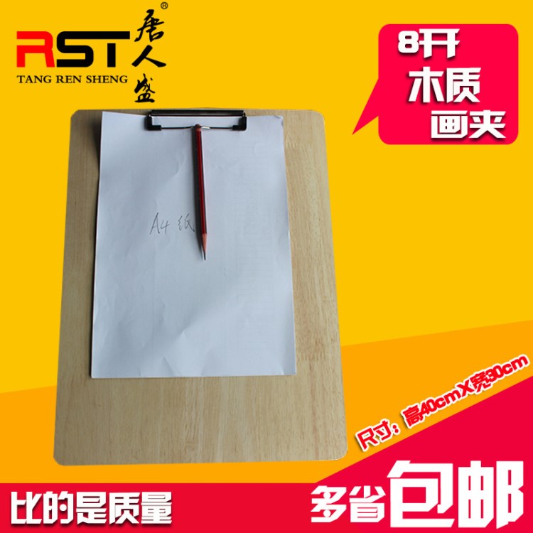 8K速寫板木質(zhì)八開速寫板寫生素描畫板A3速寫夾木畫夾8K畫板TR314