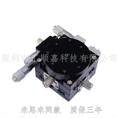 XYR軸LS60交叉旋轉導軌高精度千分尺手動可調架滑臺平臺