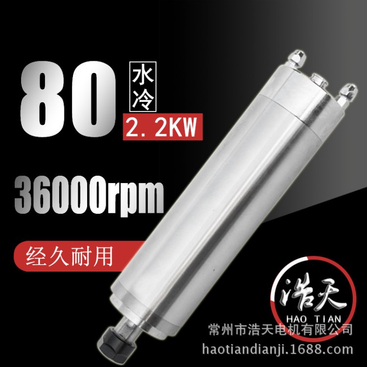 供應浩天 精密 高速  磨床主軸  精雕機 36000轉 主軸電機 電主軸