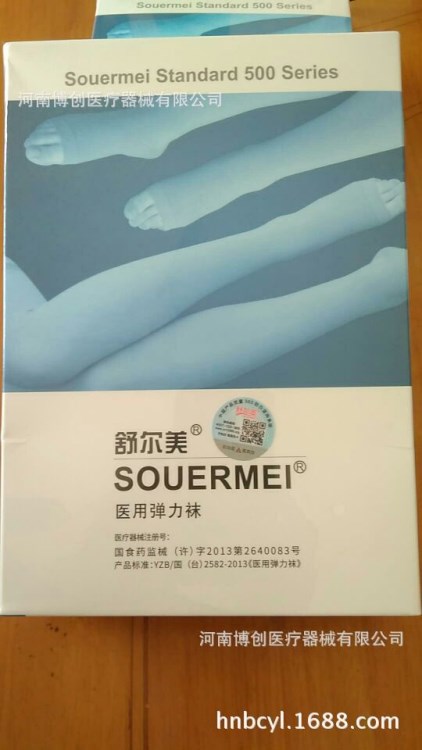 臺(tái)灣舒爾美二級(jí)彈力襪大腿高筒長筒打底襪 男女薄厚帶防滑款