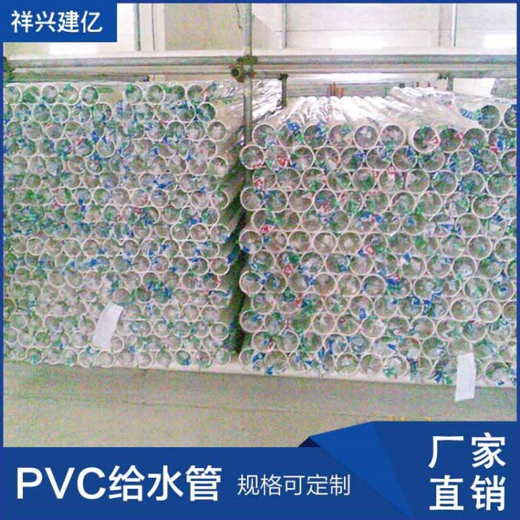 廠家直銷PVC排水管、線管、給水管、市政道路排水排污管道 通訊管