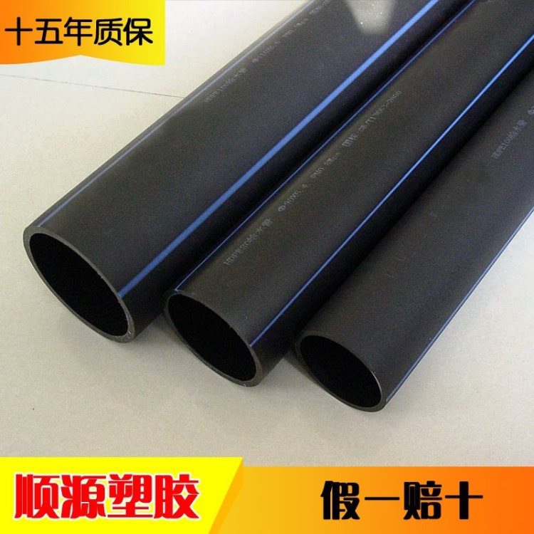 pe給水管 hdpe給水管 聚乙烯給水管 市政管道1.0mpa 黑色PE管
