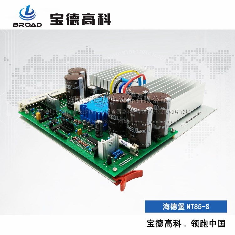 海德堡印刷機電路板 電源板NT85-S 電路板維修 印刷配件耗材設備