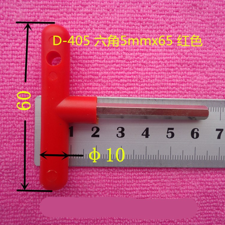 T型內(nèi)六角扳手4mm5mm六角螺絲刀改錐 歐盟環(huán)保標(biāo)