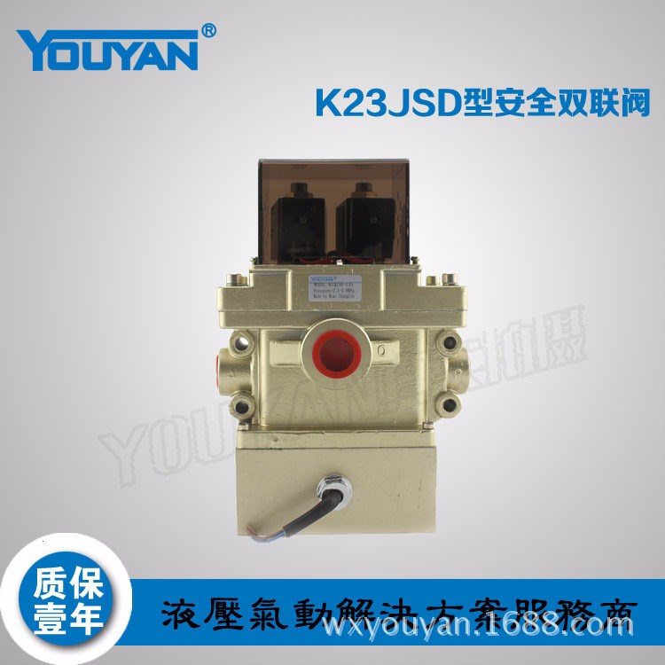 K23JSD-L15，K23JSD-L25   雙聯(lián)閥  方向控制閥 壓力機(jī)電磁閥