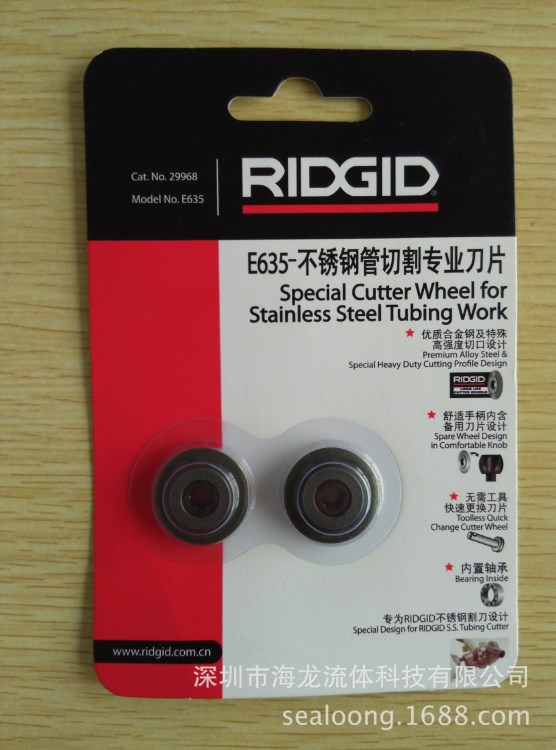 E635 RIDGID里奇管割刀刀片 原裝現(xiàn)貨一包兩個[單個價格]