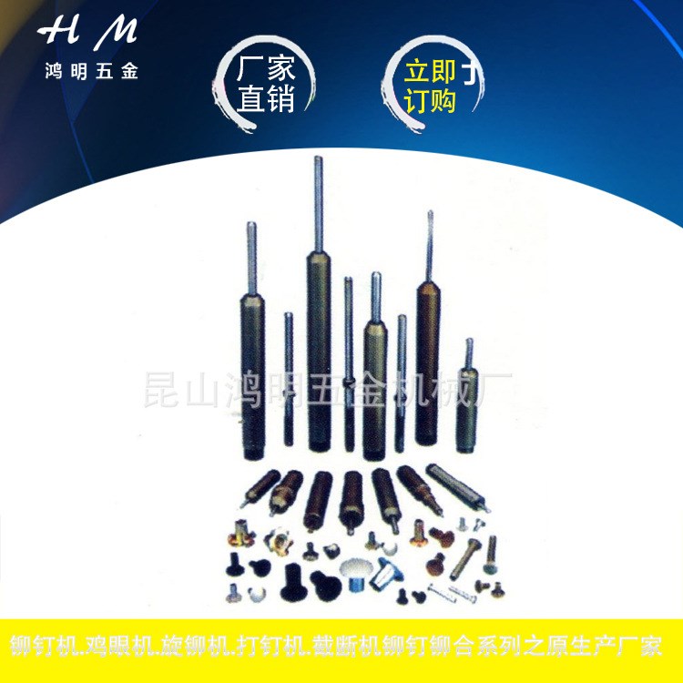 小型鉚釘機(jī)伸縮模 不銹鋼鉚釘機(jī)伸縮模 氣壓式旋鉚機(jī)系列伸縮模