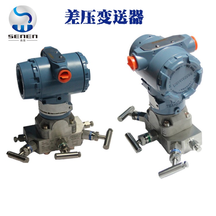 微差壓變送器 原裝現貨 高精度 3051CD0微差壓變送器