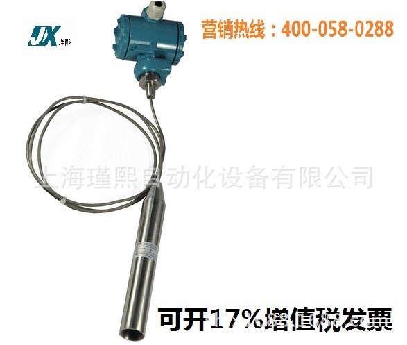投入式液位變送器液位計傳感器探頭投入式油位計投入式油位傳感器