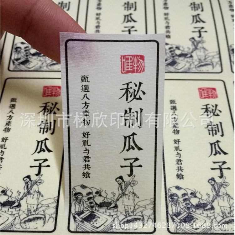 深圳印刷廠 紅酒不干膠標(biāo)簽 葡萄酒不干膠標(biāo)簽 酒類(lèi)不干膠標(biāo)簽