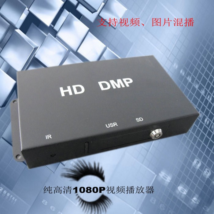 支持HDMI，YPBPR同时高清输出；支持AV输出的广告机播放盒(图)