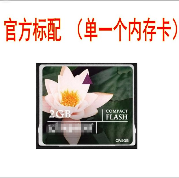 廠家批發(fā)原裝CF卡2G廣告機(jī) 數(shù)控CF 2G 數(shù)碼相機(jī)專用內(nèi)存CF卡2GB