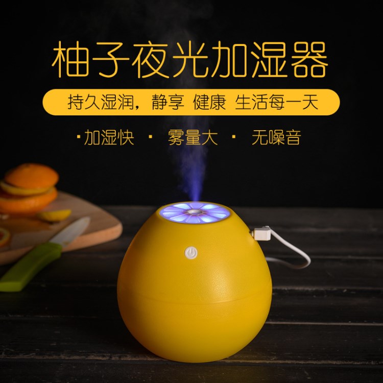 柚子橙子加湿器迷你USB家用静音 卧室创意雾化增湿器礼品LOGO订制