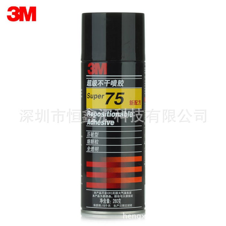 原裝3m75噴膠3M75不干噴膠 超級不干噴膠 可反復粘貼使用280g