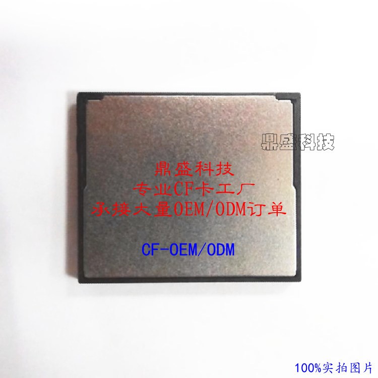 深圳CF卡，CF卡工廠，CF卡制造商，廣告機CF卡，CF卡