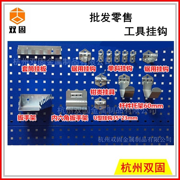 單直掛鉤套餐物料架掛鉤工具掛鉤套餐 五金掛鉤套餐