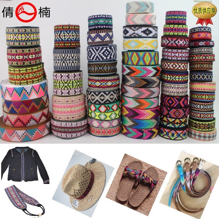 廠家現(xiàn)貨批發(fā)1.2-5cm寬滌綸滌棉民族風(fēng)彩色編織提花織帶