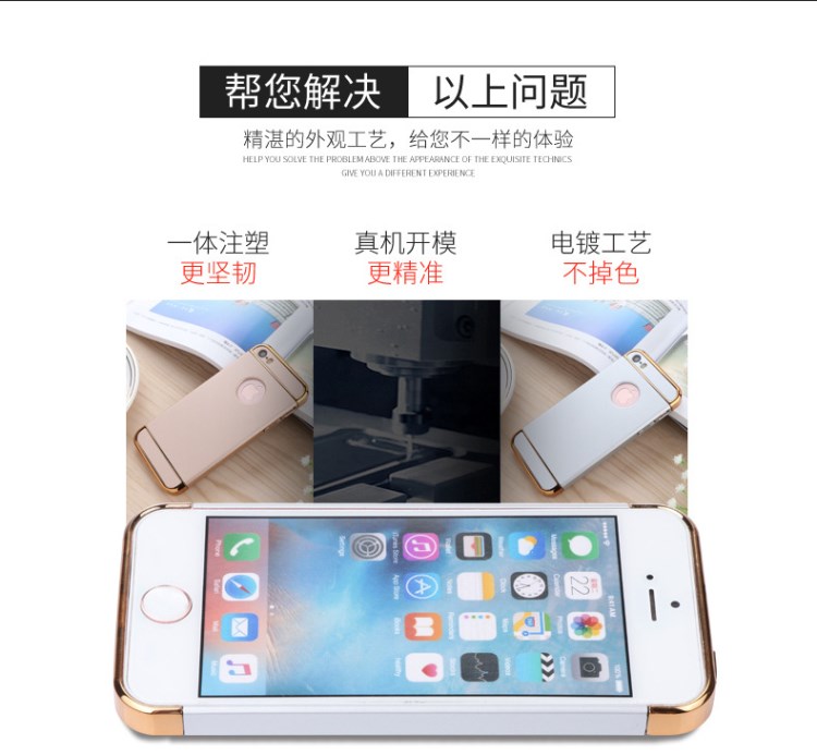 出口產(chǎn)品 iphone5/5S/SE 電鍍?nèi)资謾C套保護殼