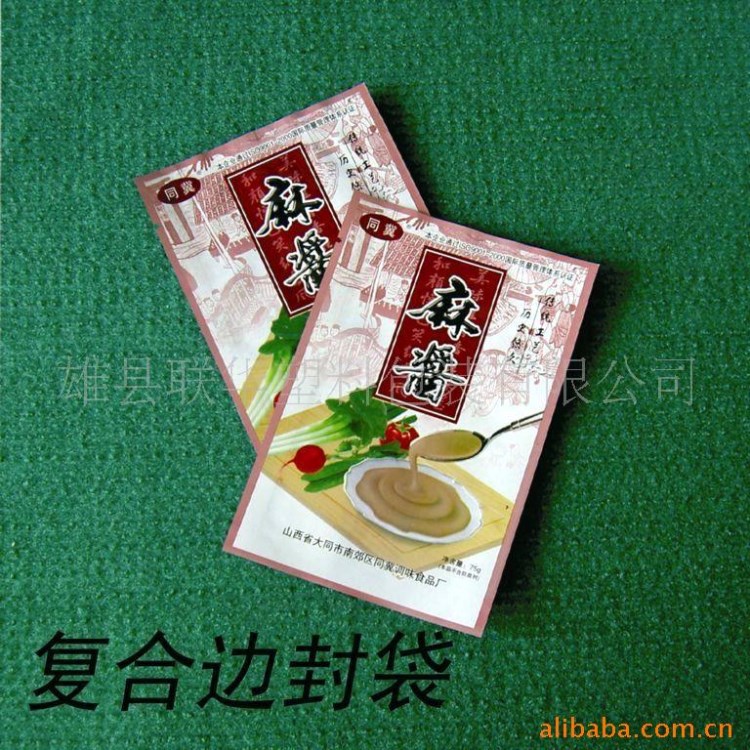 長期供應(yīng)包裝性質(zhì)強的北京食品復(fù)合袋