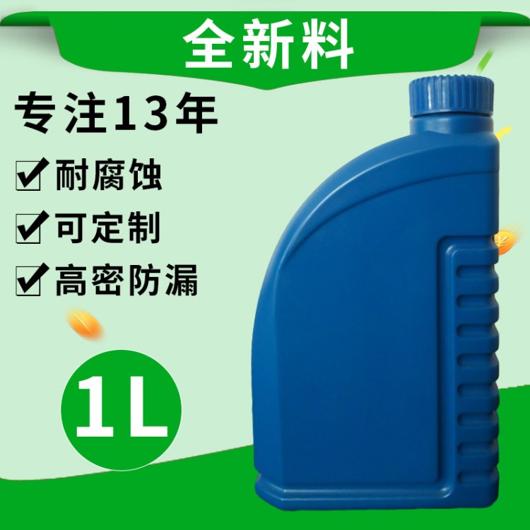 1L塑料壺防凍液壺 摩托車塑料機油瓶 1000ml潤滑油壺廠家多色定制