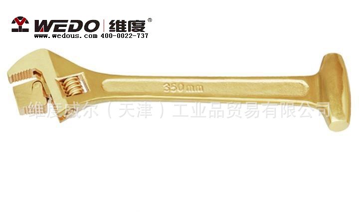 防爆三用活扳手 活扳手 扳手