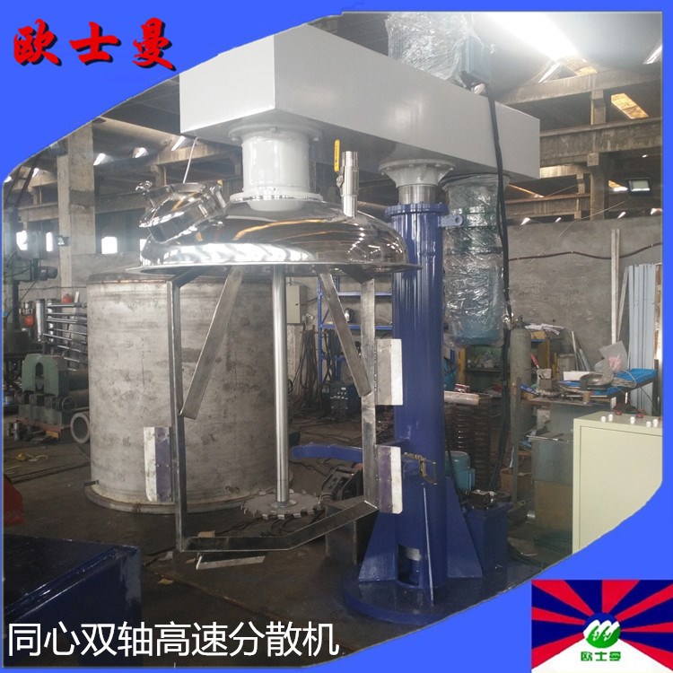 同心雙軸分散機 多功能分散機 涂料油墨攪拌機 液壓升降分散機