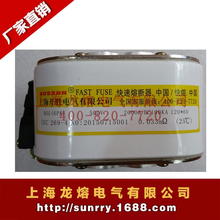 產(chǎn)品RSG(6PK) 500V 2000A快速熔斷器 上海龍熔RT11,RST1