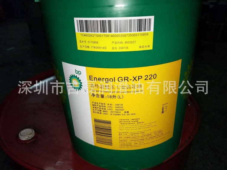 原裝BP安能高GR-XP 220，BP Energol GR-XP 320工業(yè)極壓齒輪油18L