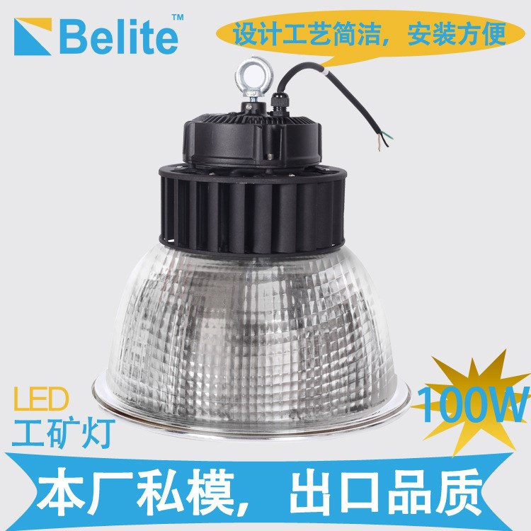 工廠直銷 100W 高流明 CE led倉庫燈高頂燈高棚燈廣場照明燈