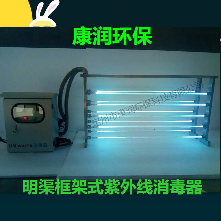 304不銹鋼水處理明渠式框架式紫外線消毒器廠家直銷加工定做