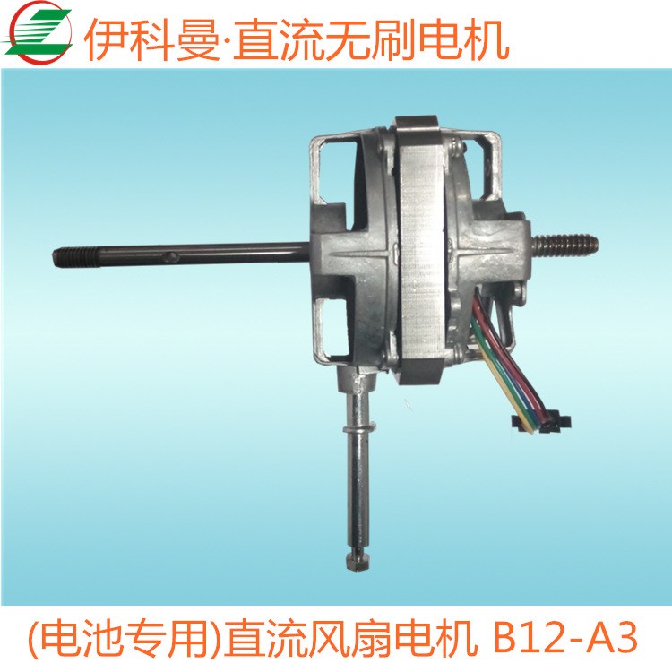 專為電池設(shè)計的直流風(fēng)扇BLDC  12V無刷電機B12-A3 超長續(xù)航時間