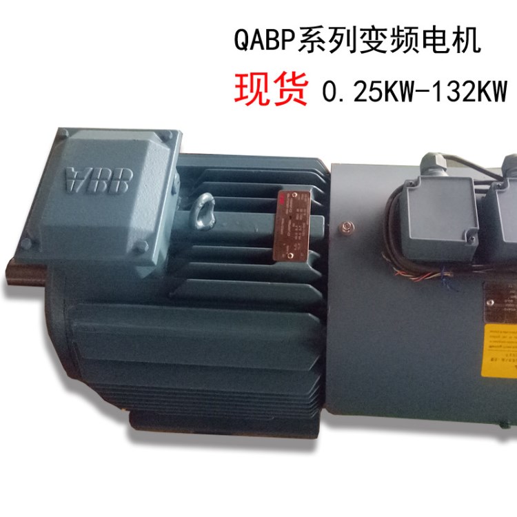 江蘇ABB電機經銷ABB變頻電機三相異步電動機QABP90S4A無級調速