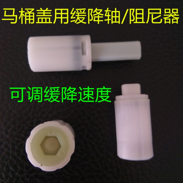 馬桶蓋配件 坐便蓋緩降軸緩降阻尼器 便蓋慢降軸軸承器 廠家直銷