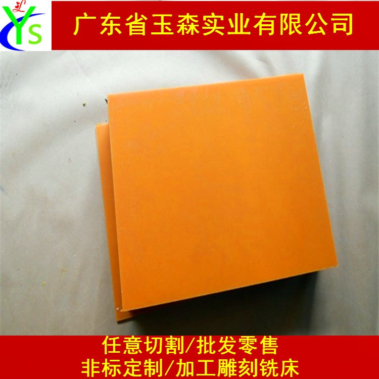 紅色電木板批發-黑色耐磨電木板價格-高標準電木板廠家 A級紅電木