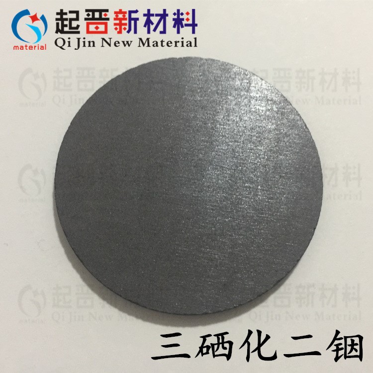 鍍膜硒化銦靶材 三硒化二銦靶材 In2Se3 科研靶材 磁控濺射靶材