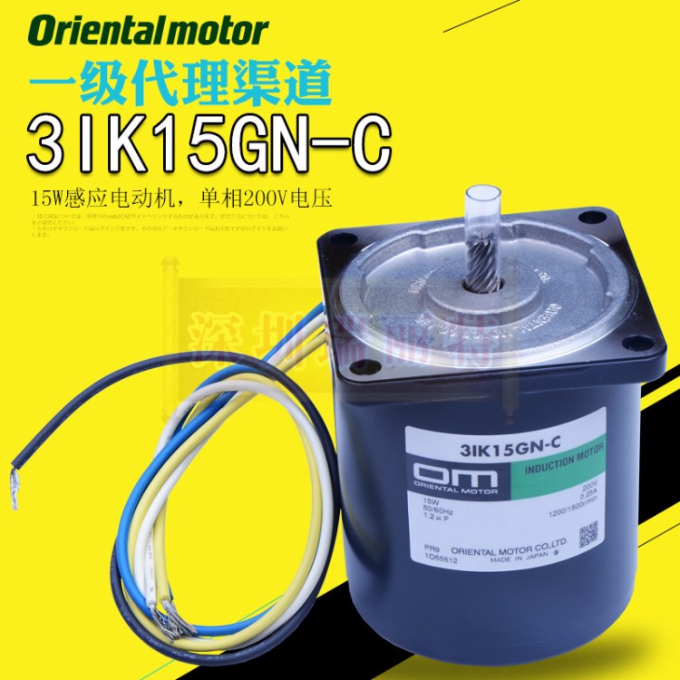 原裝全新oriental 日本東方東方減速電機(jī) 定速感應(yīng)馬達(dá)3IK15GN-C