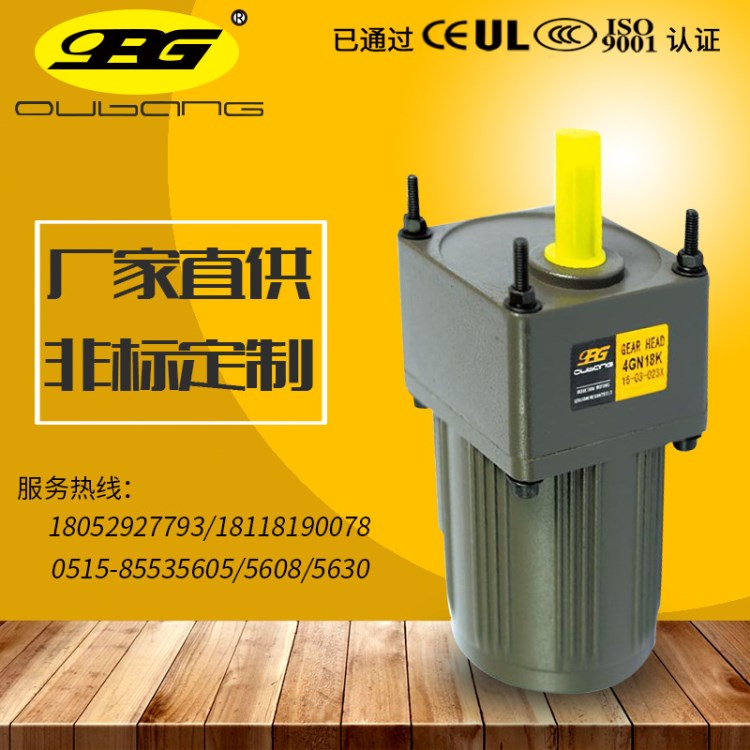 OPG歐邦 25W小型調速電機單相交流110V微型4IK25RA齒輪減速機