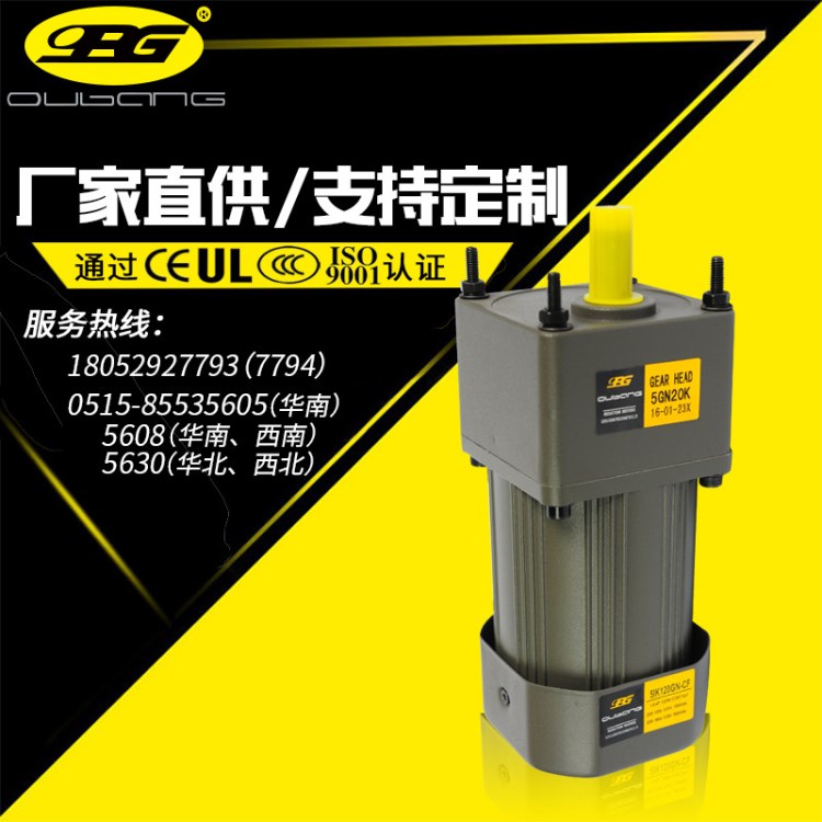 OPG歐邦90W小型馬達交流定速電機微型減速機5IK90GN-CF齒輪箱