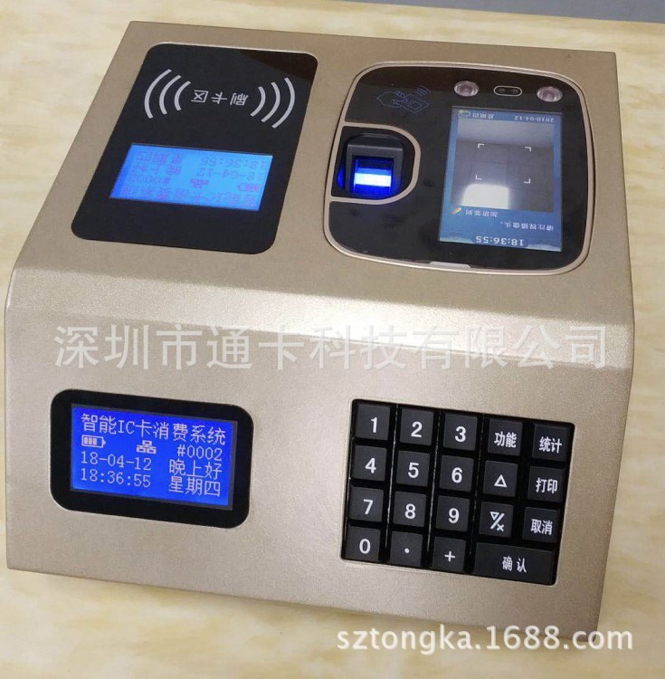 學(xué)校食堂消費(fèi)機(jī) 人臉美食城訂餐機(jī) 人臉飯?zhí)檬埏垯C(jī) 人臉飯卡機(jī)