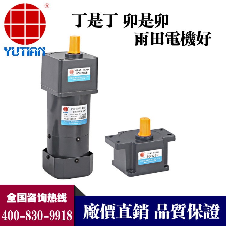 60W電機,60W剎車電機,60W調速剎車電機