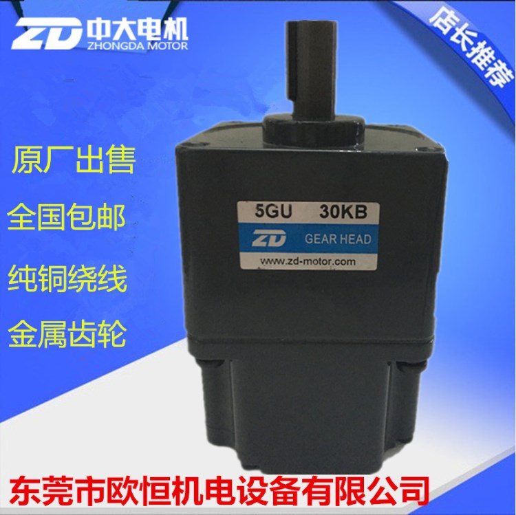 Z5BLD90-24GU-30S-5GU5KB供刷卡自動門 感應(yīng)直流齒輪減速電機(jī)